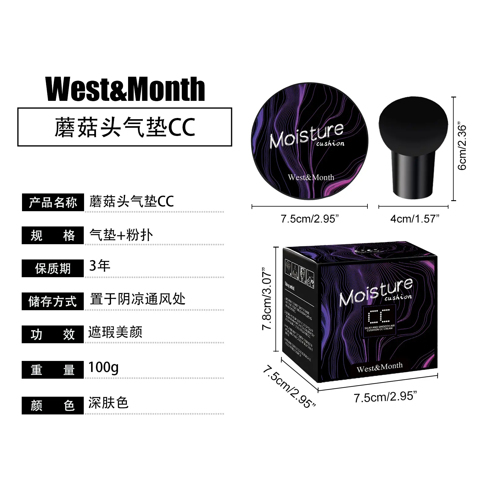Mushroom Air Cushion CC Cream Moisturizing Foundation - West&Month 1 mushroom head cushion moisturize conceal long lasting West Month 509 7780